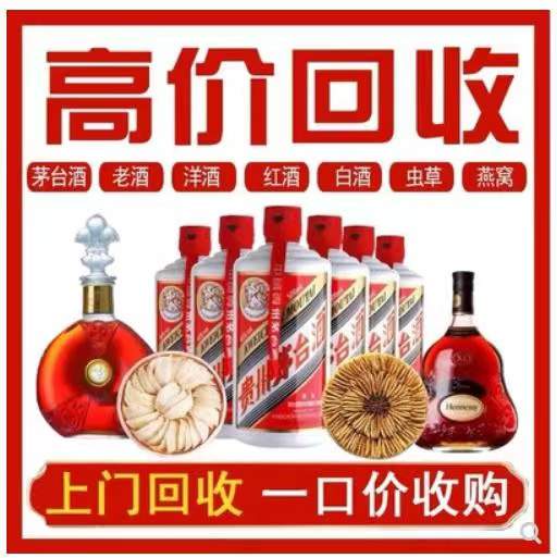 沙嘴街道回收茅台酒